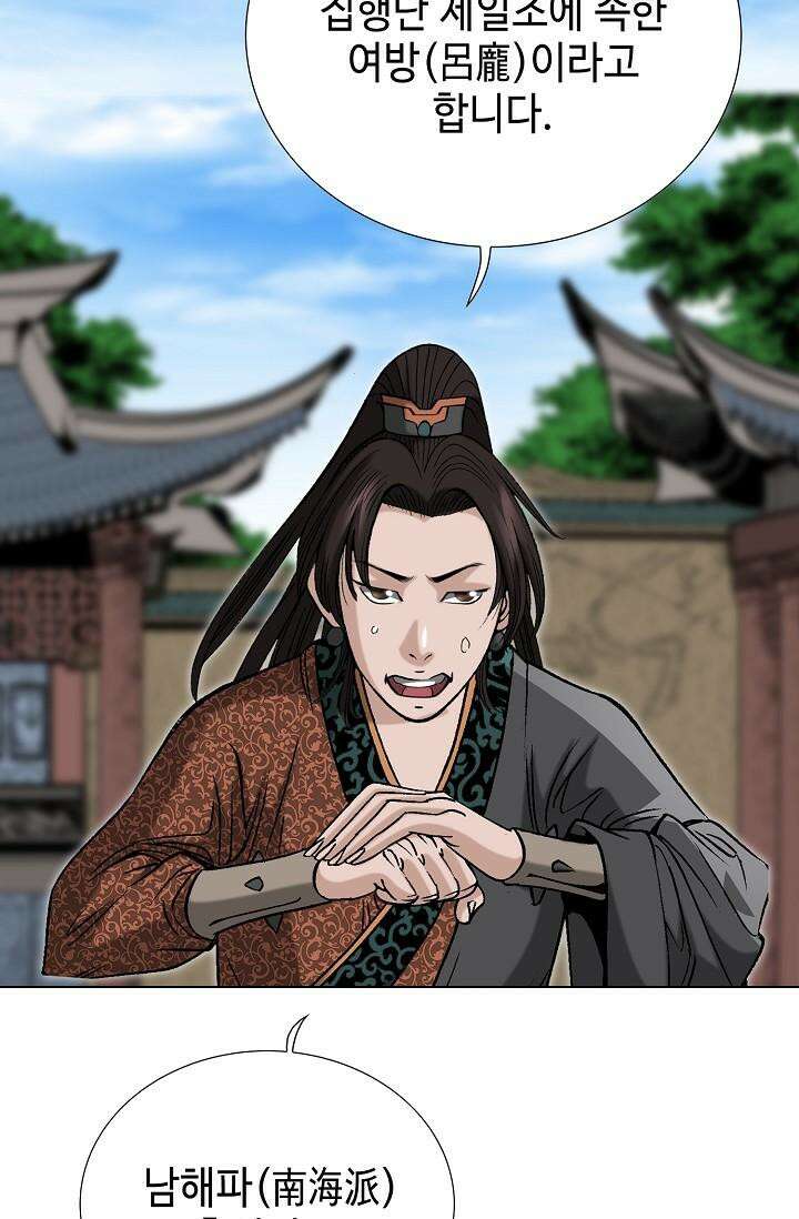 초보무사 일대기 105화 4