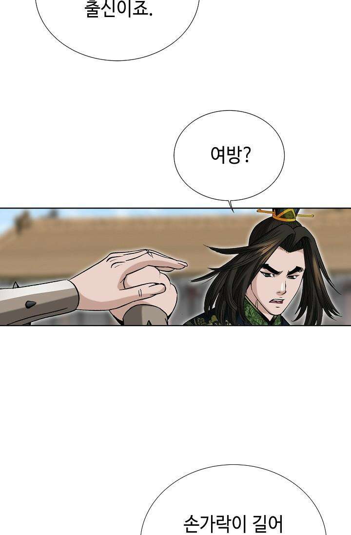 초보무사 일대기 105화 5