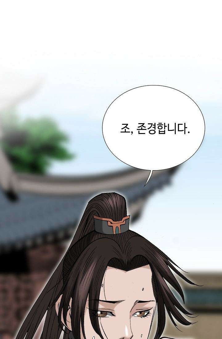 초보무사 일대기 105화 8