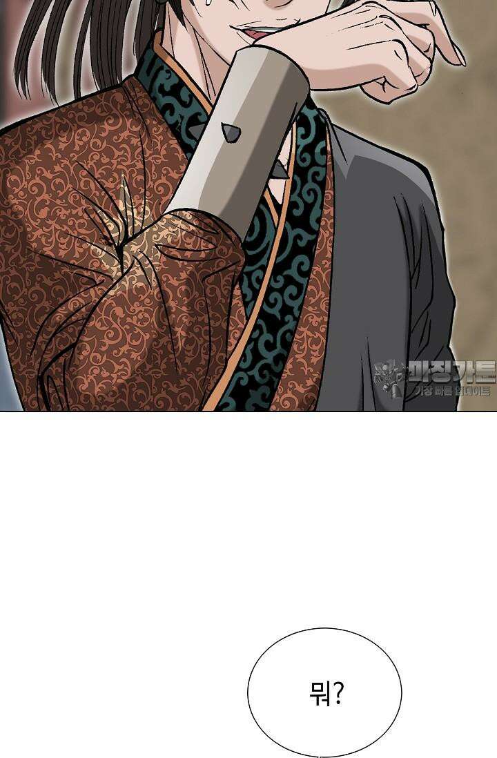 초보무사 일대기 105화 9