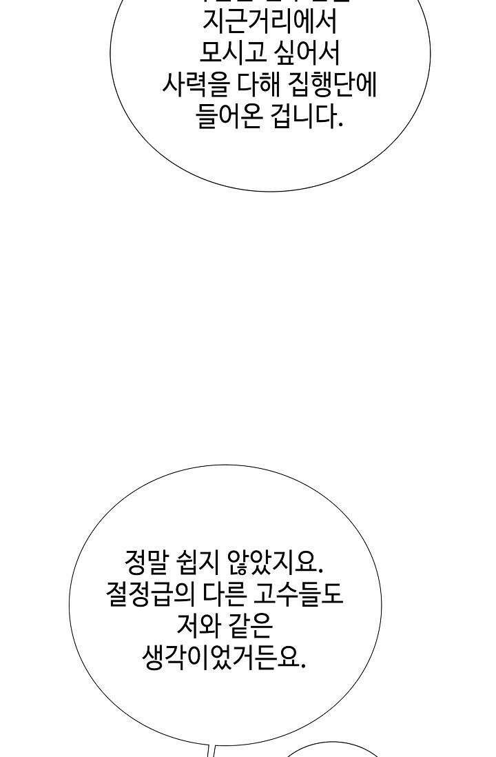 초보무사 일대기 105화 13