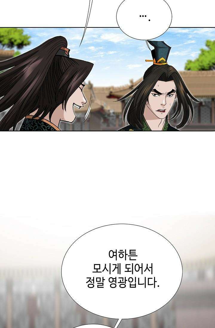 초보무사 일대기 105화 14
