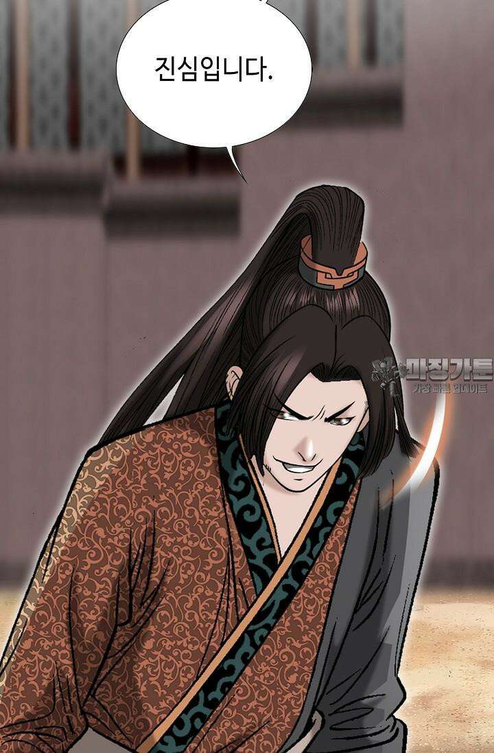 초보무사 일대기 105화 15