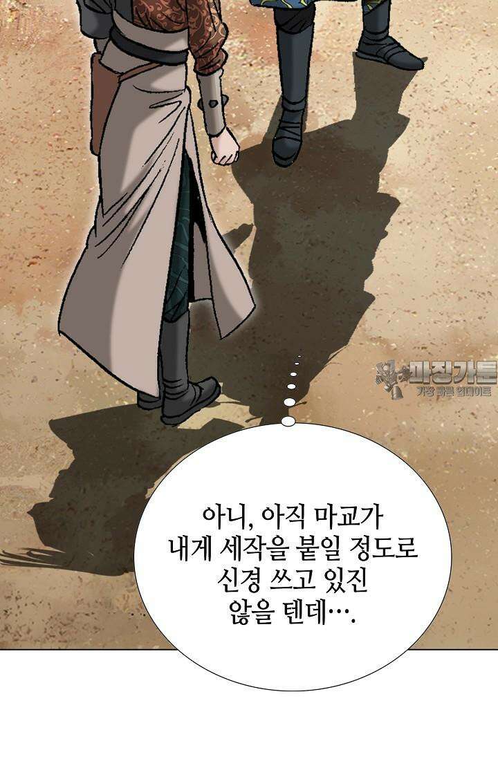 초보무사 일대기 105화 18