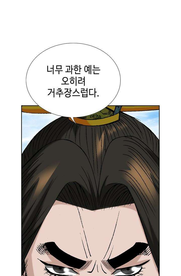 초보무사 일대기 105화 19