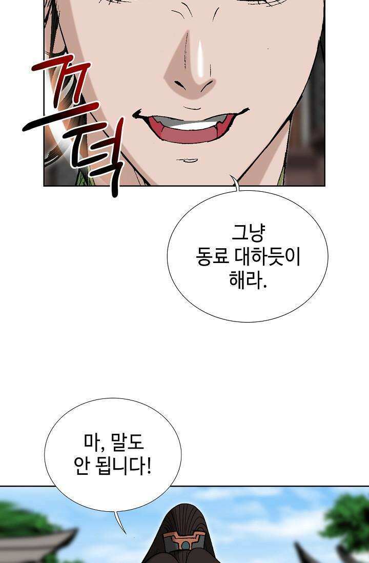 초보무사 일대기 105화 20