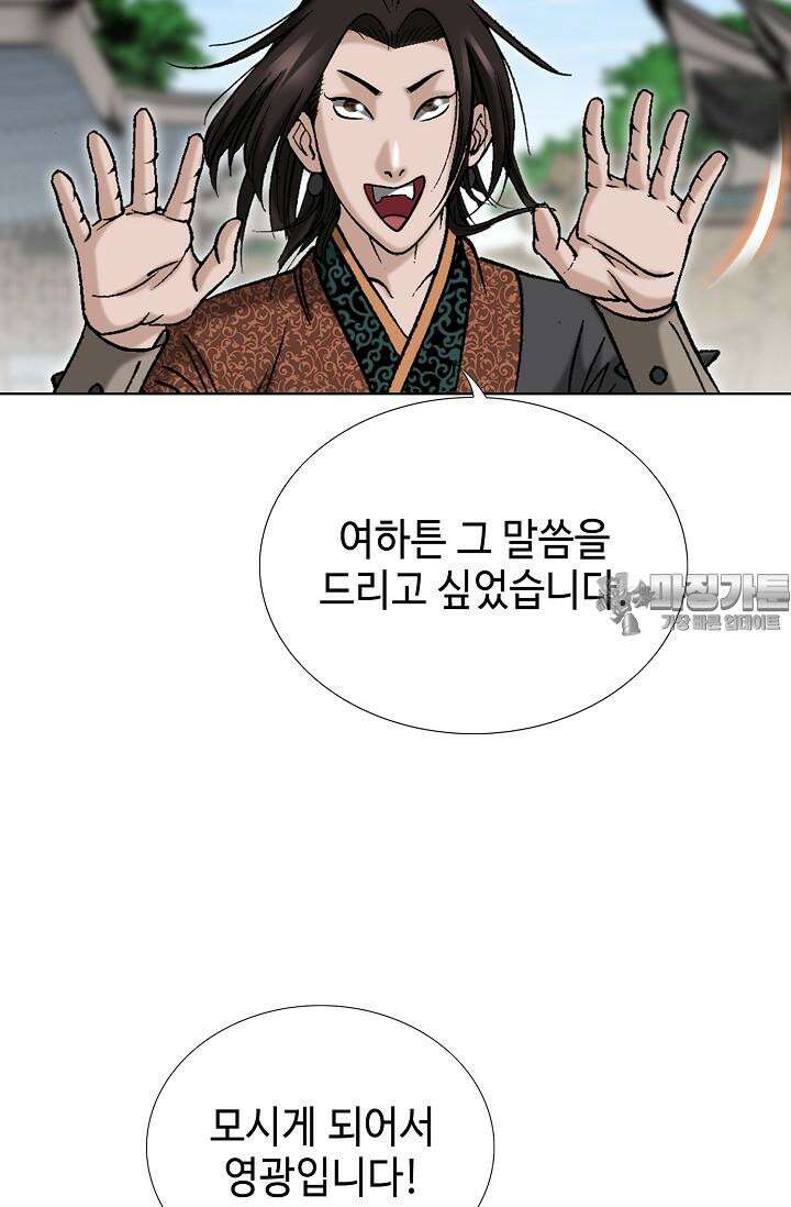 초보무사 일대기 105화 21