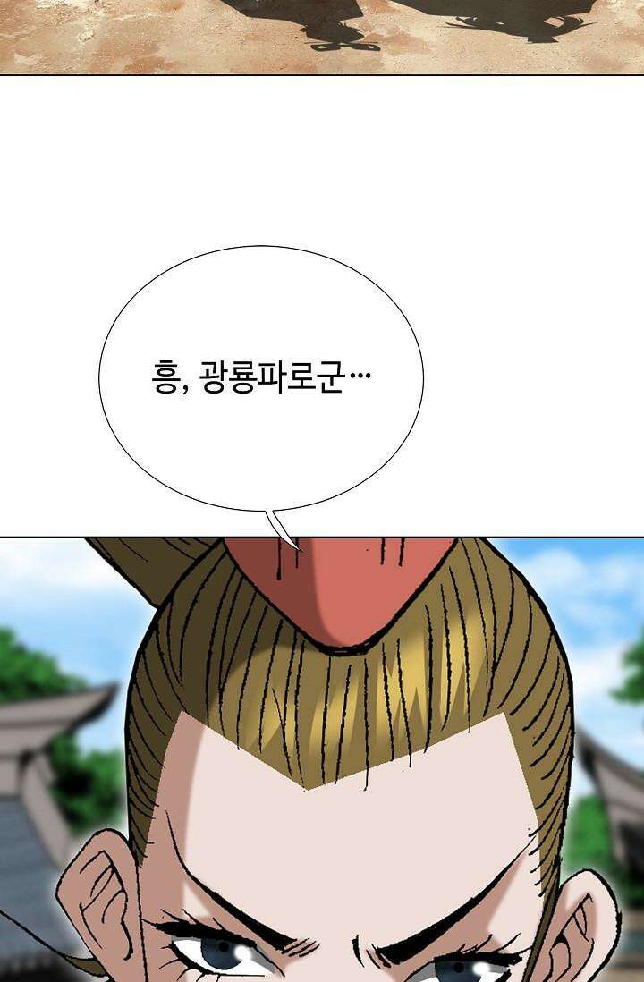 초보무사 일대기 105화 25