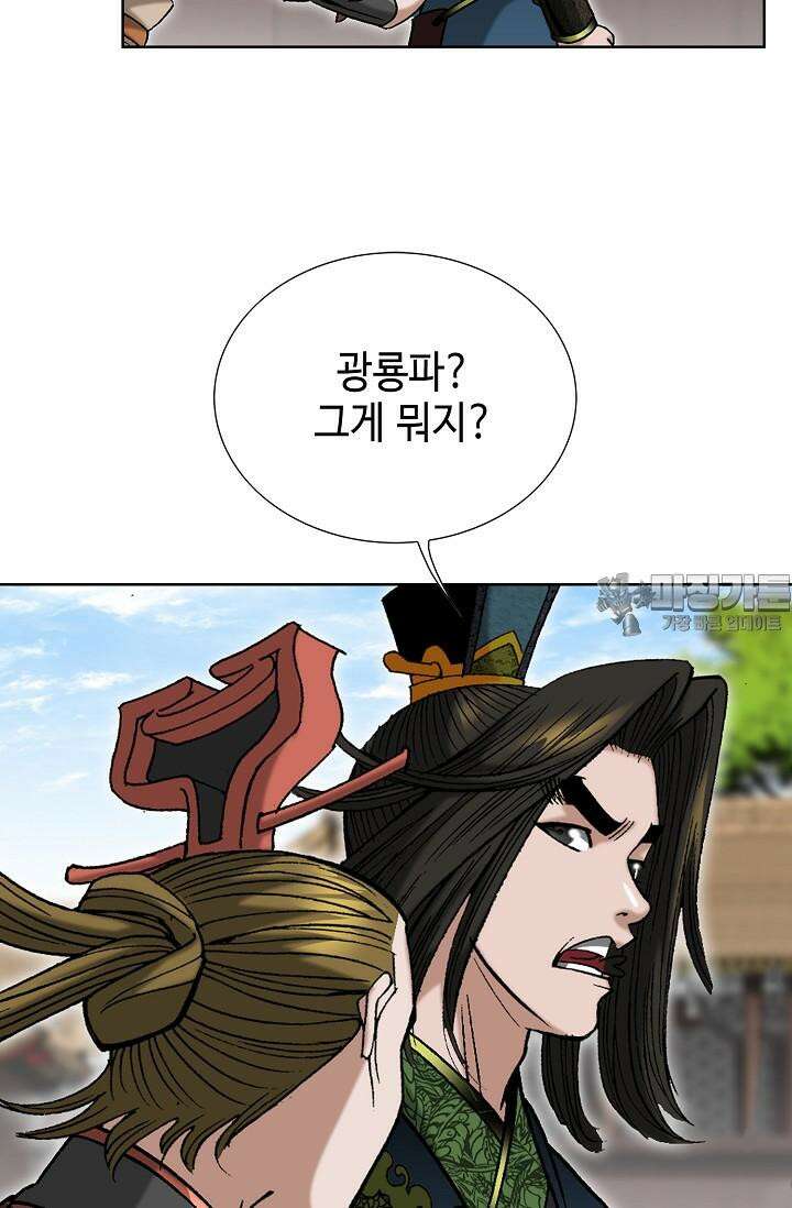 초보무사 일대기 105화 27