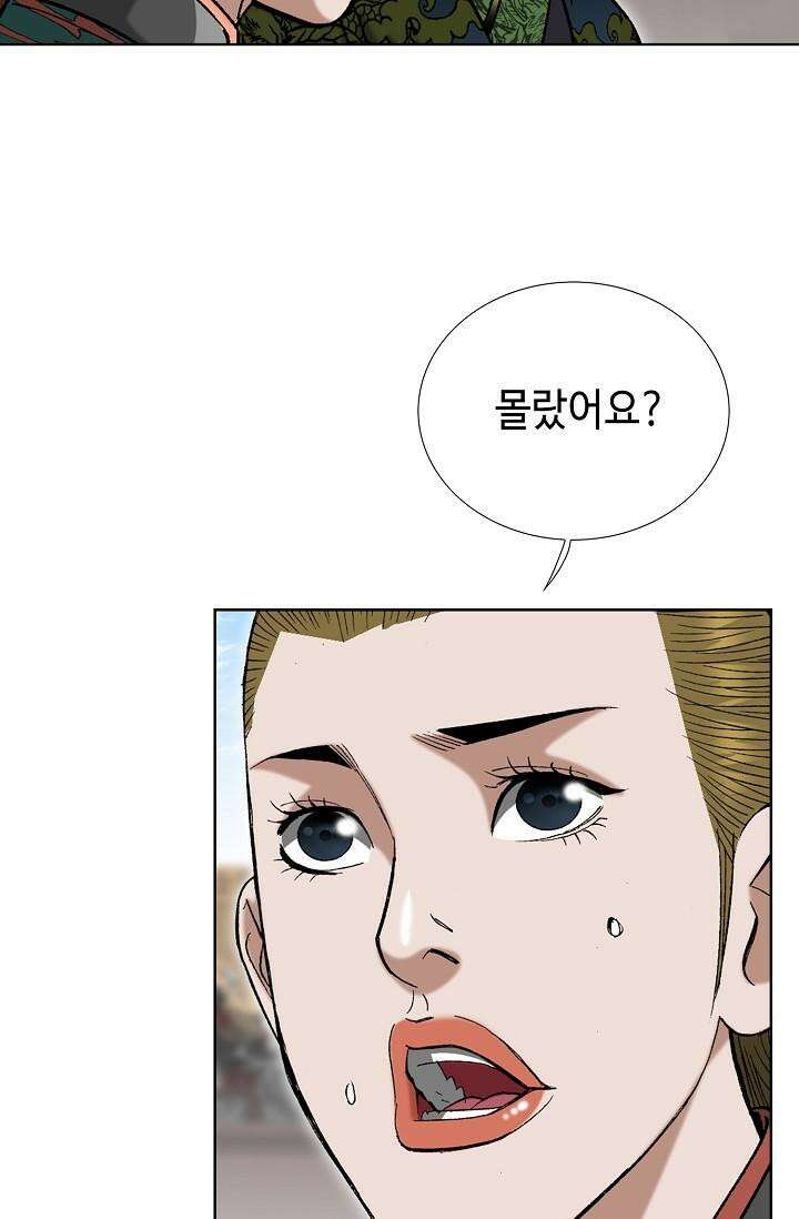 초보무사 일대기 105화 28