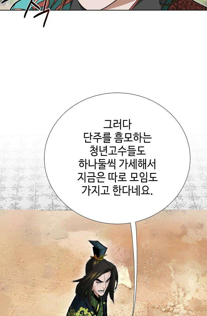 초보무사 일대기 105화 32