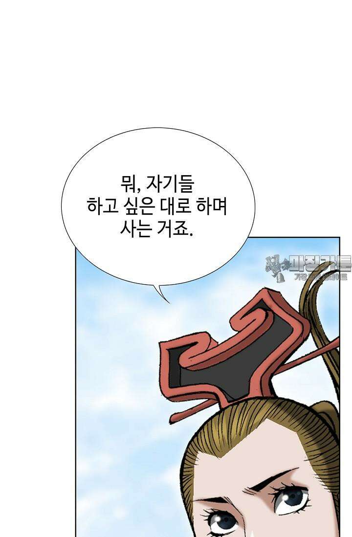 초보무사 일대기 105화 36