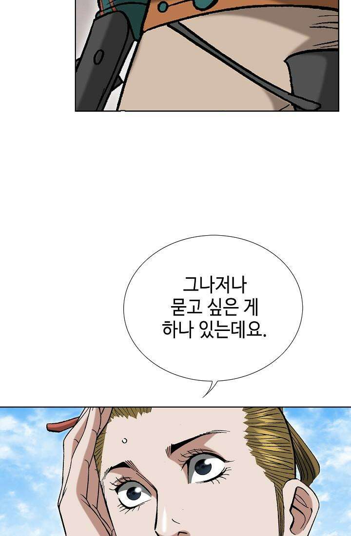 초보무사 일대기 105화 38