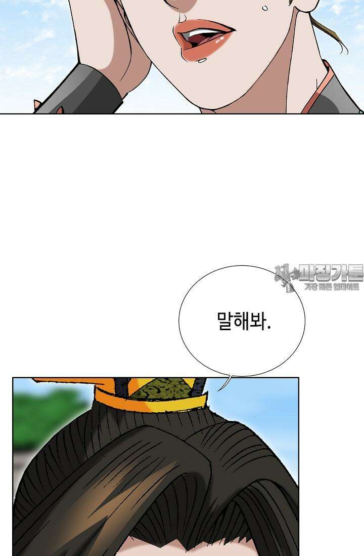 초보무사 일대기 105화 39