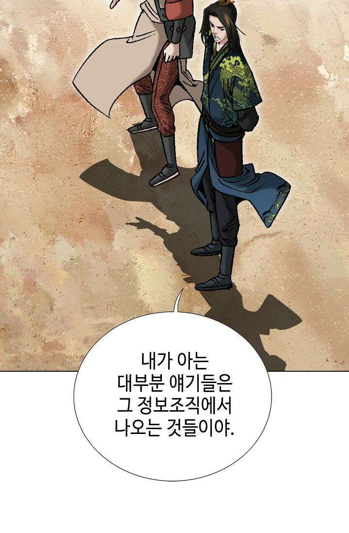초보무사 일대기 105화 47