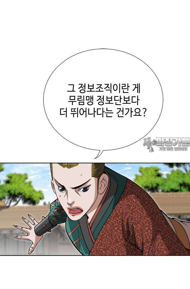 초보무사 일대기 105화 48