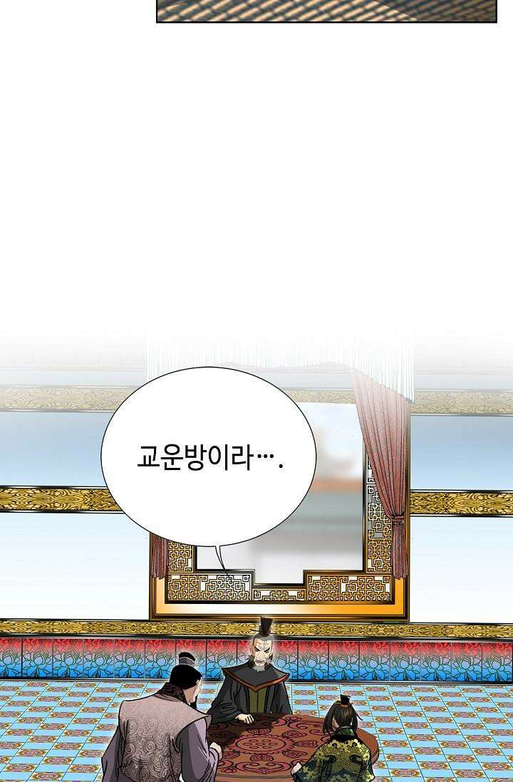 초보무사 일대기 105화 56