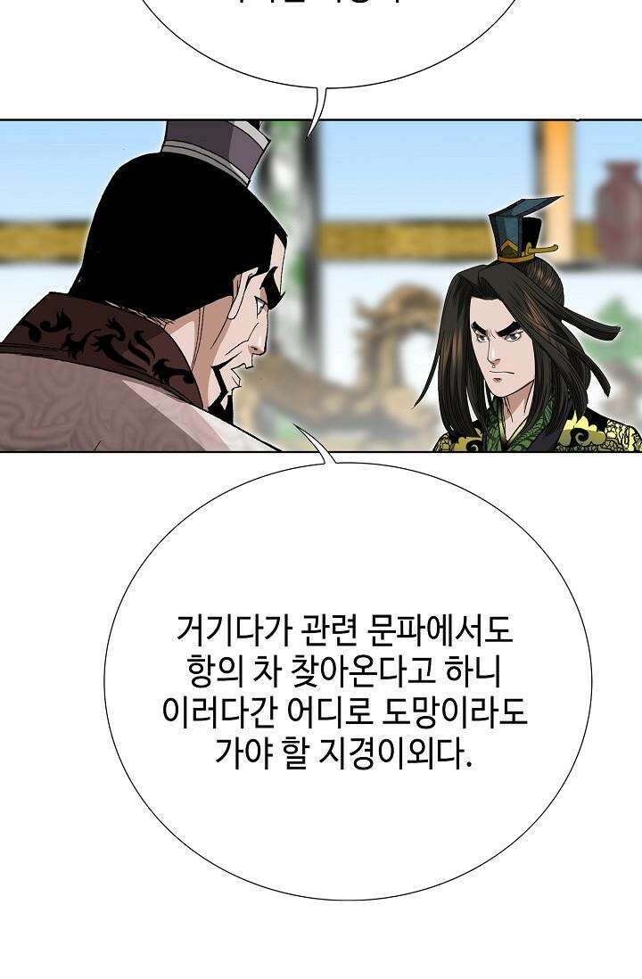 초보무사 일대기 105화 59