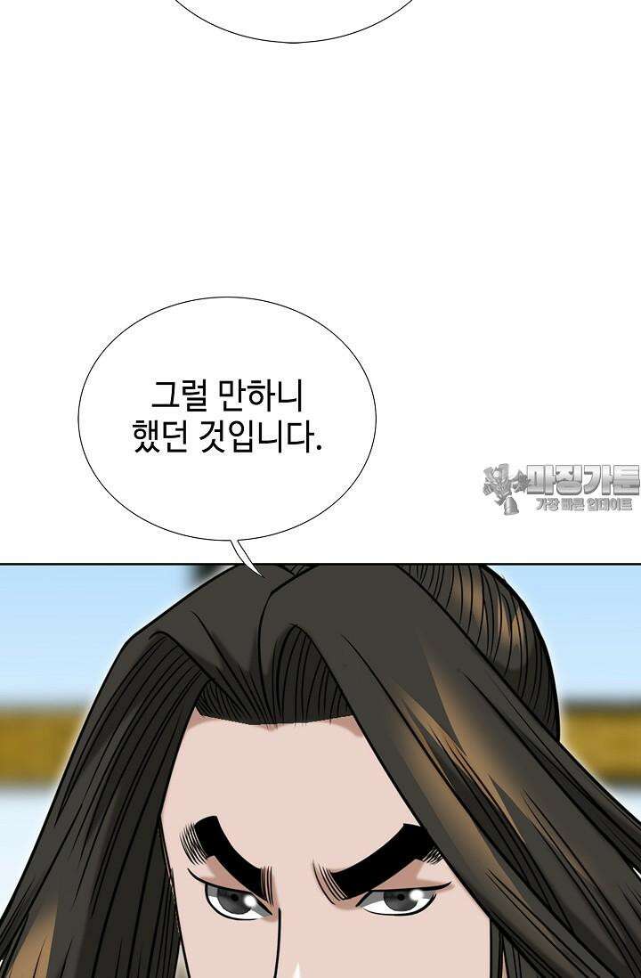 초보무사 일대기 105화 63