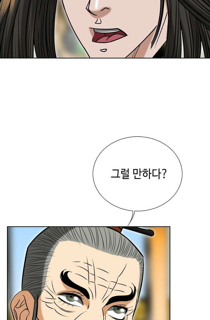 초보무사 일대기 105화 64