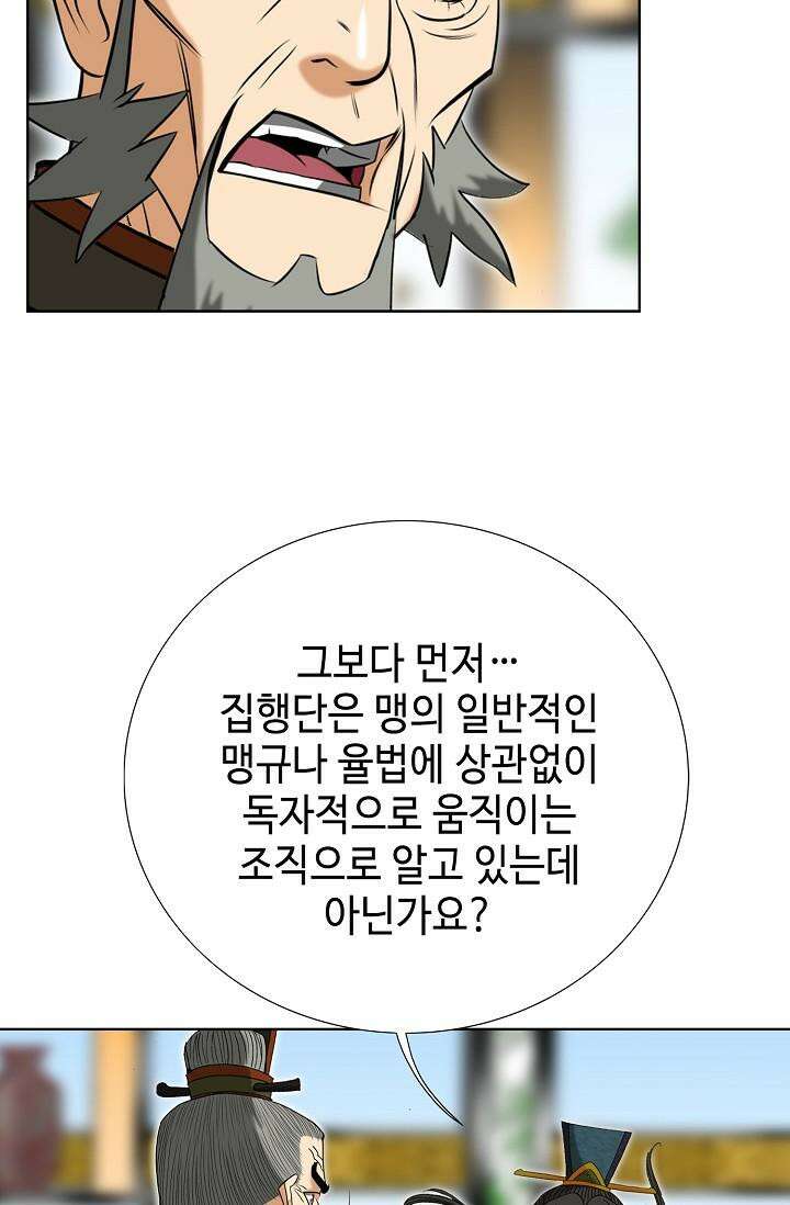 초보무사 일대기 105화 65