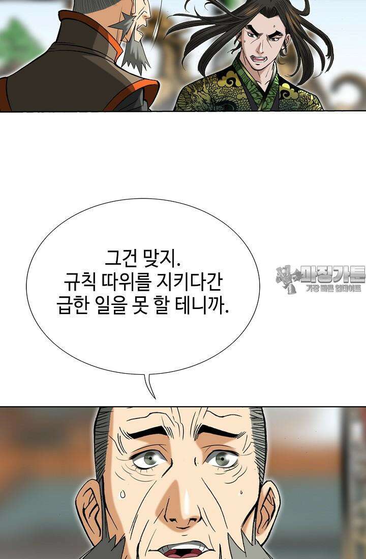 초보무사 일대기 105화 66