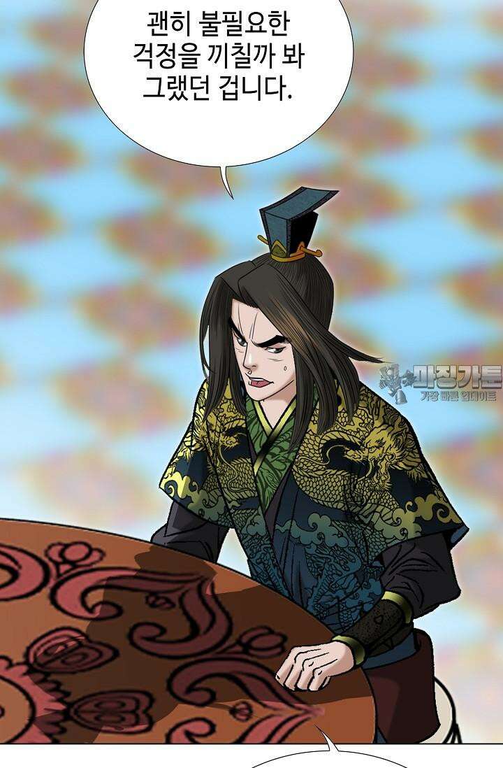 초보무사 일대기 105화 72