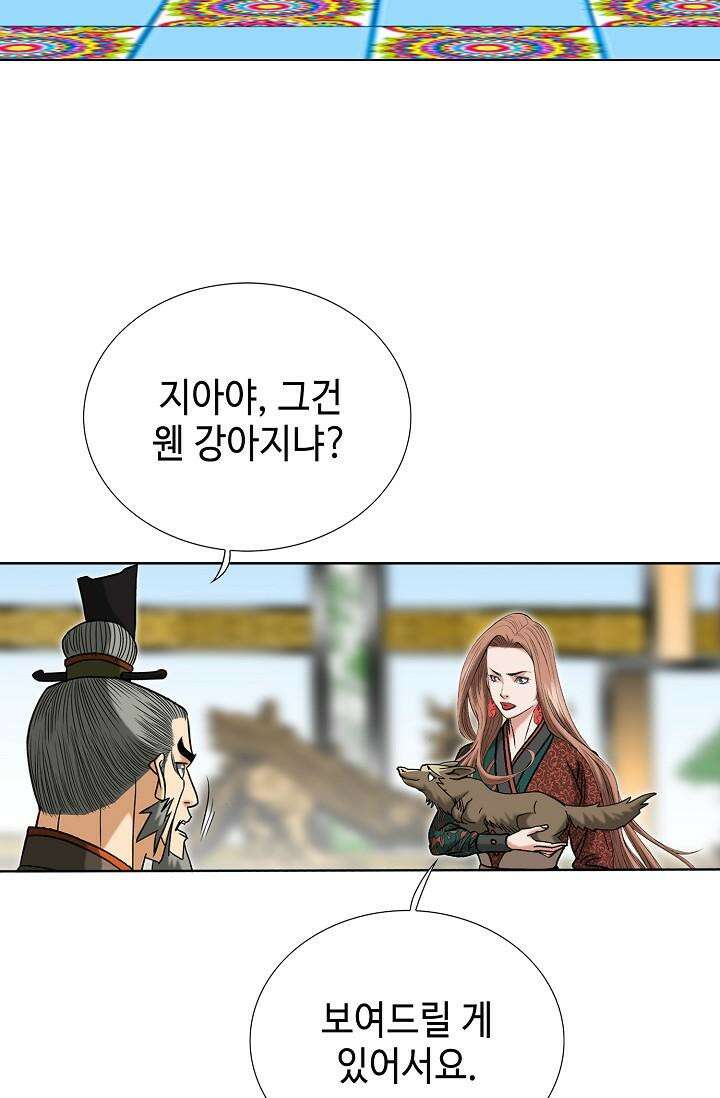 초보무사 일대기 105화 79