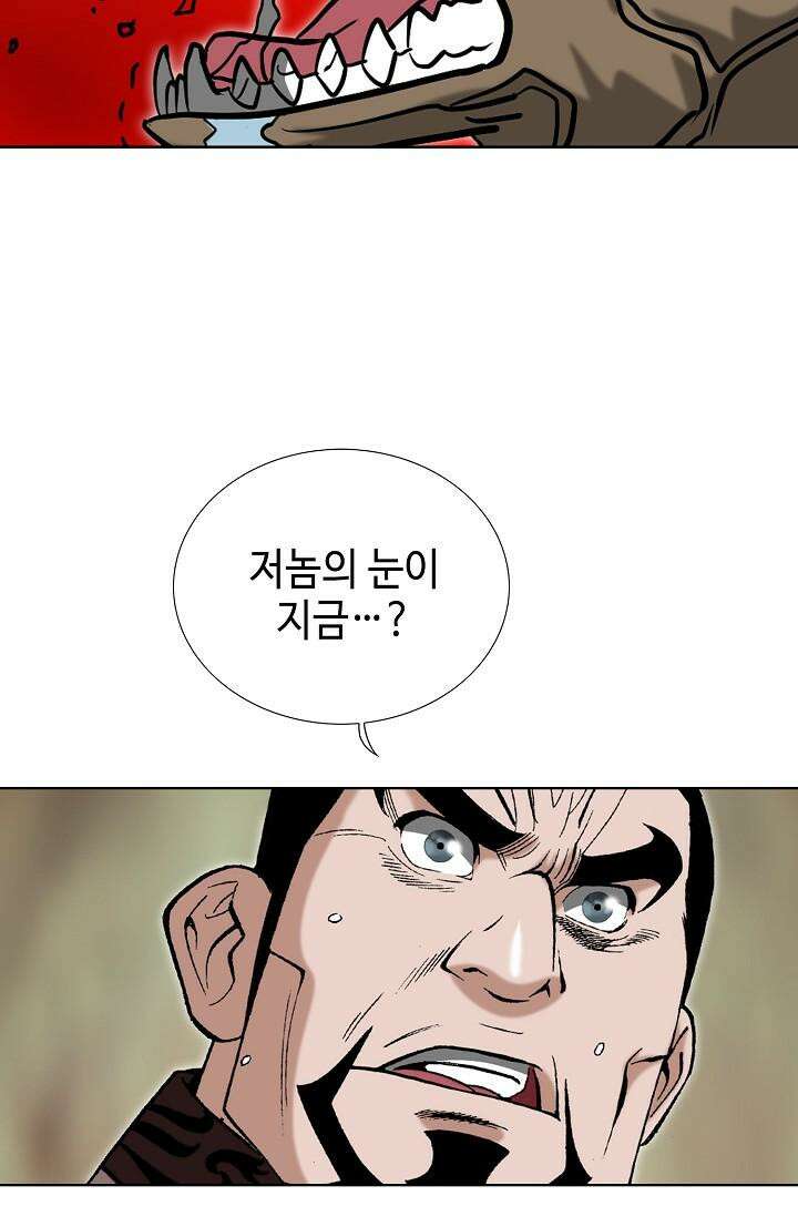 초보무사 일대기 105화 86