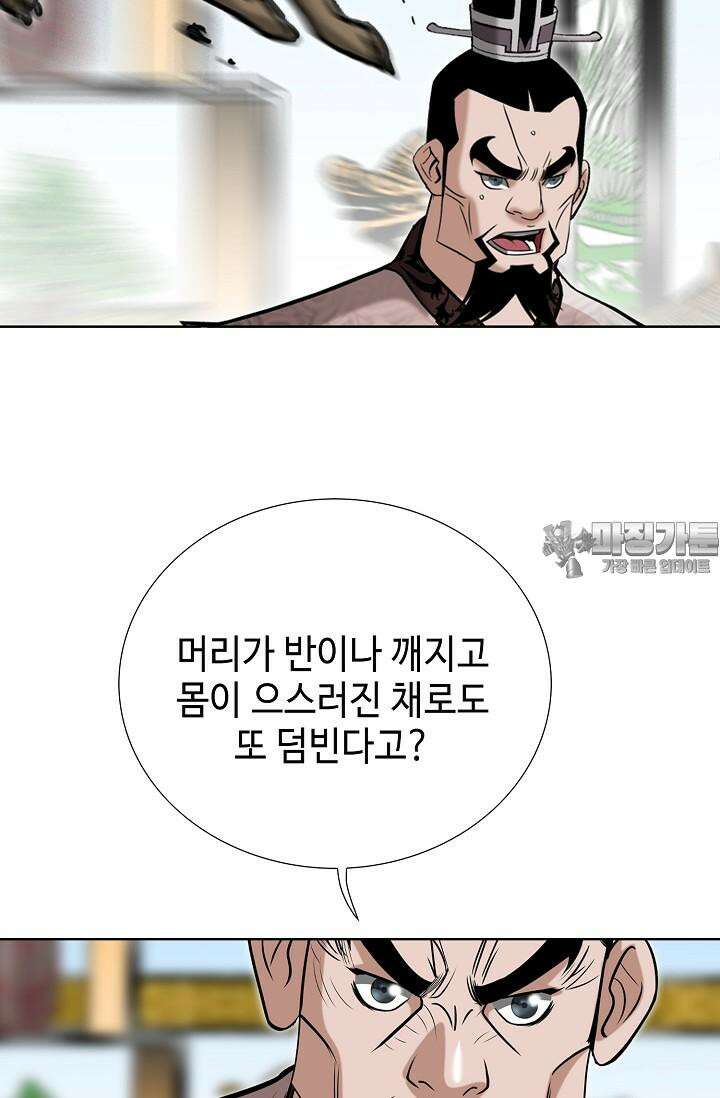 초보무사 일대기 105화 96