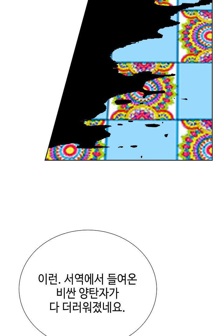 초보무사 일대기 105화 104