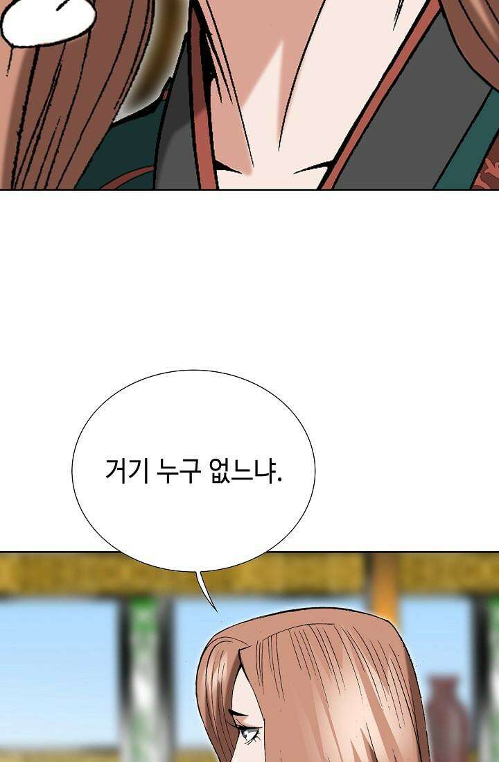 초보무사 일대기 105화 106