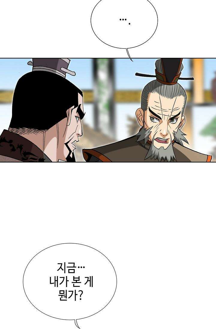 초보무사 일대기 105화 110