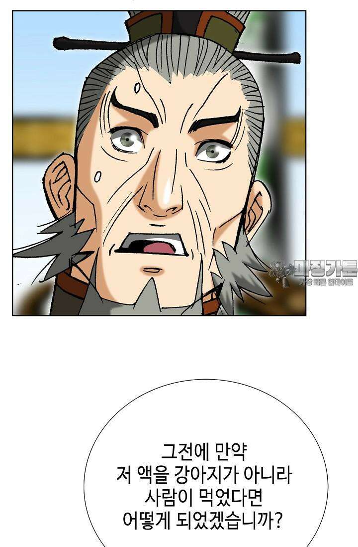 초보무사 일대기 105화 111