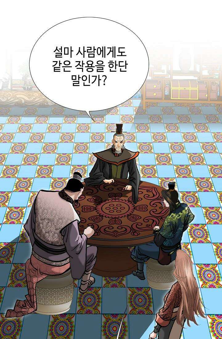 초보무사 일대기 105화 113
