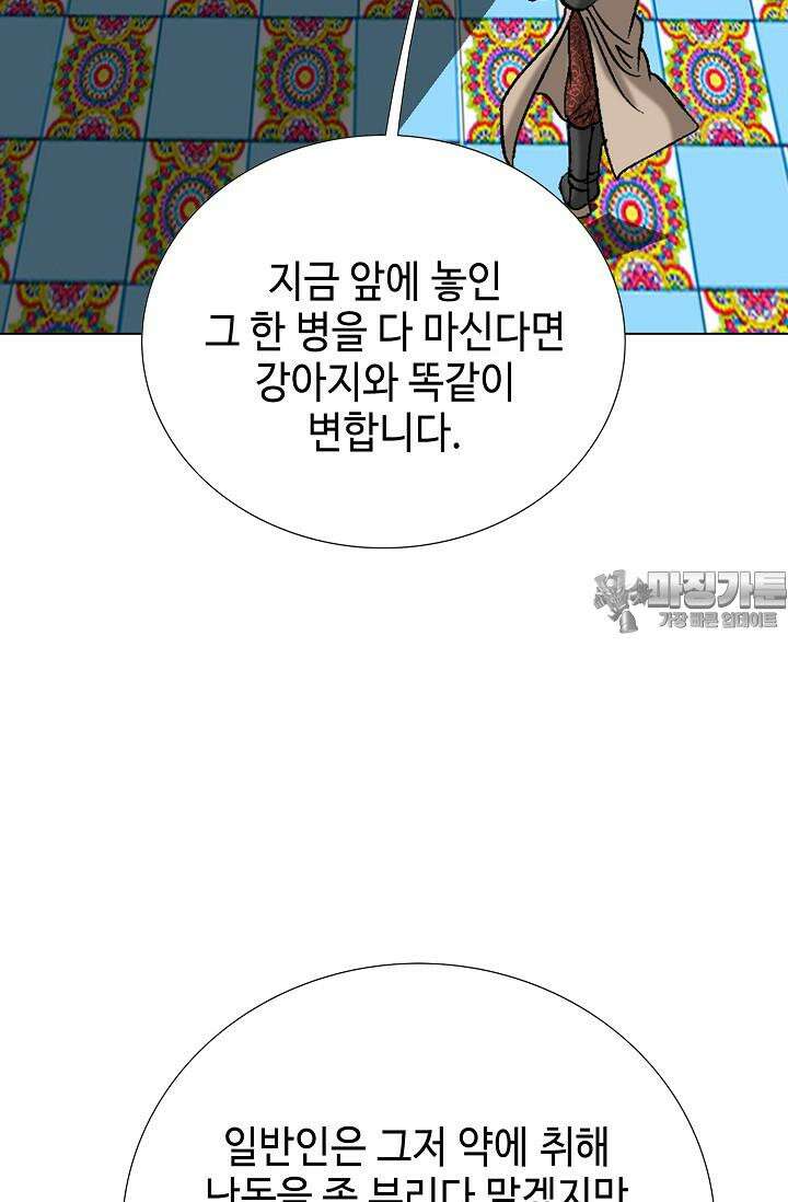 초보무사 일대기 105화 114
