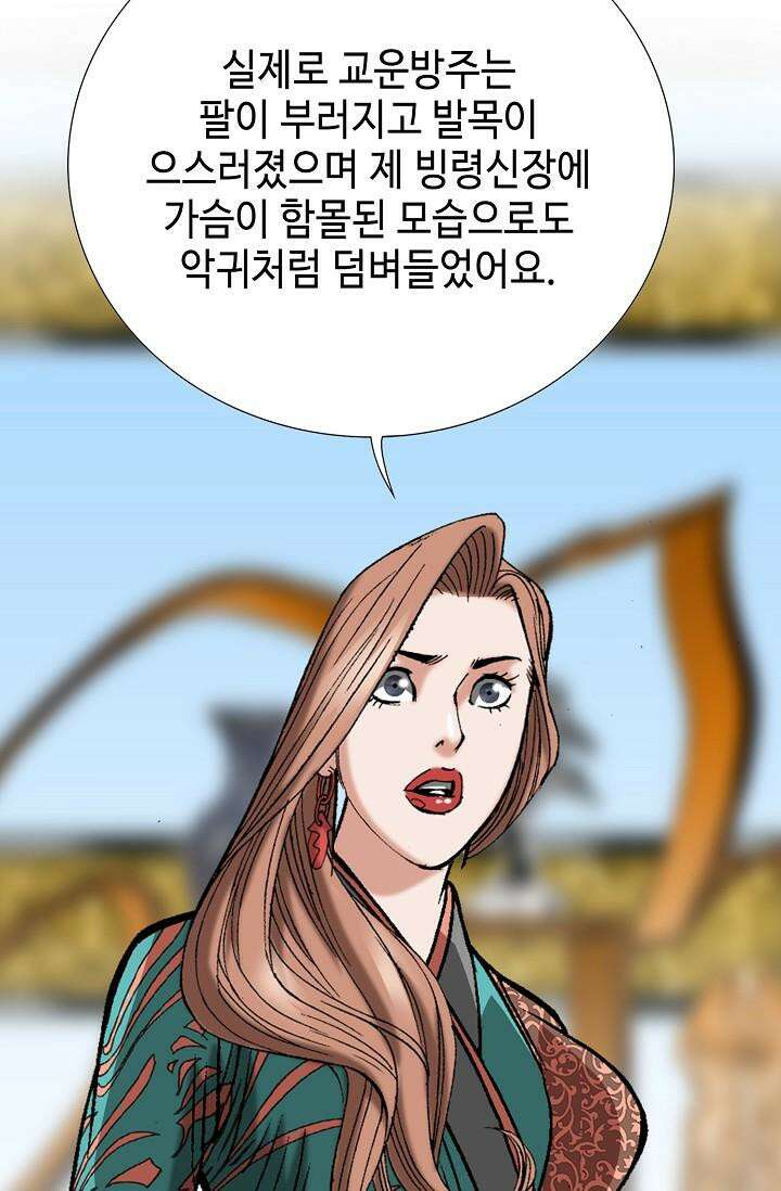 초보무사 일대기 105화 116