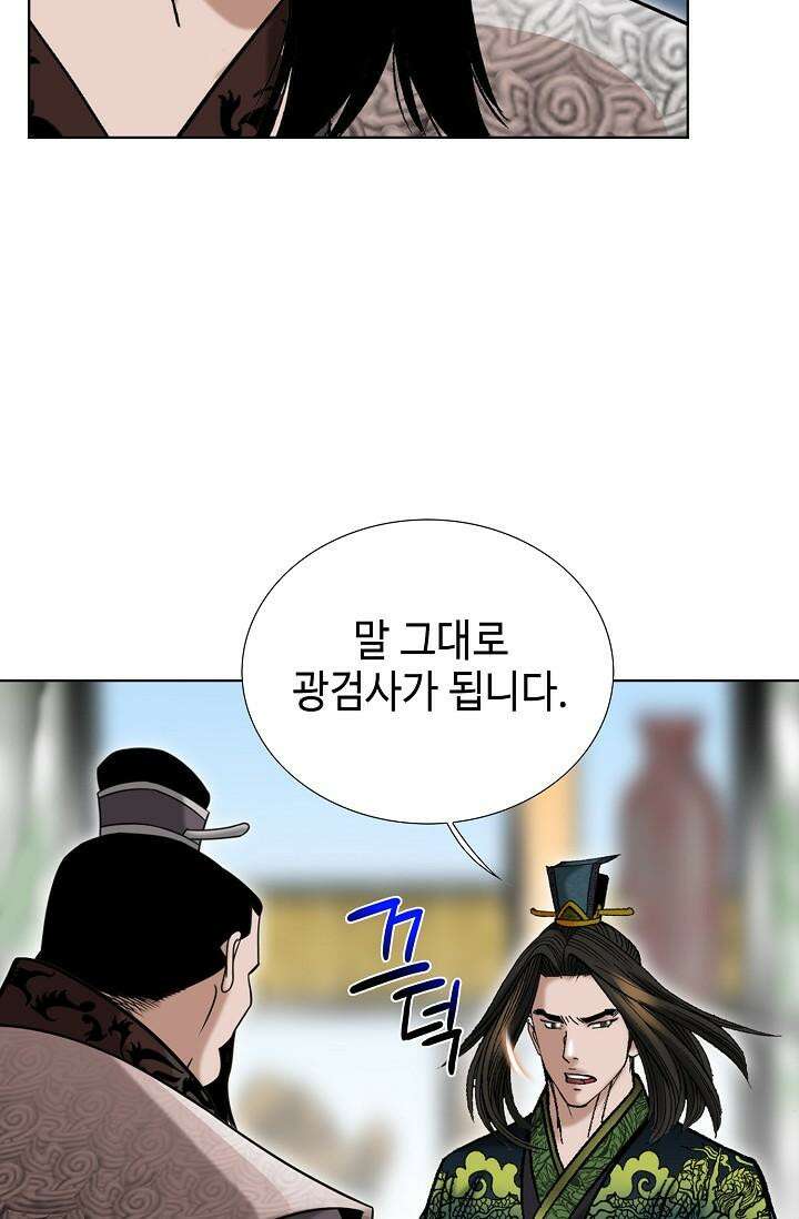초보무사 일대기 105화 119