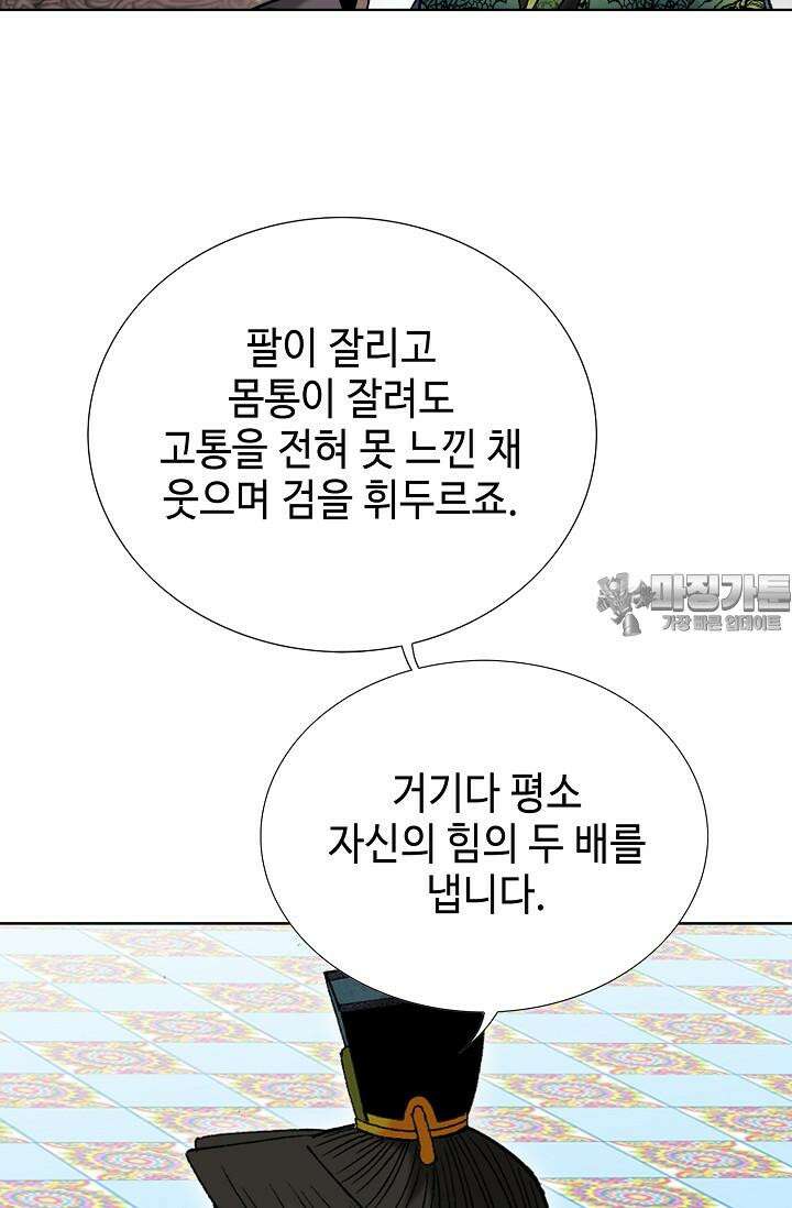 초보무사 일대기 105화 120