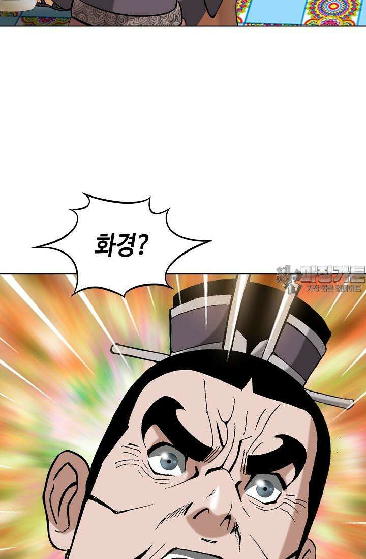 초보무사 일대기 105화 126
