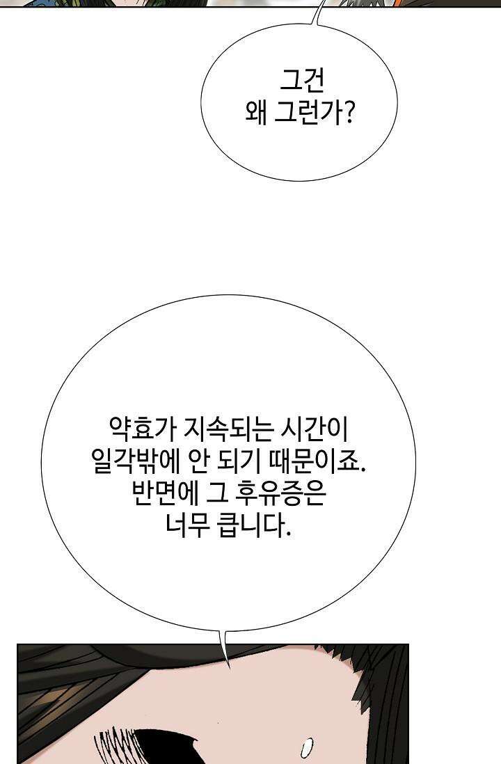 초보무사 일대기 105화 128