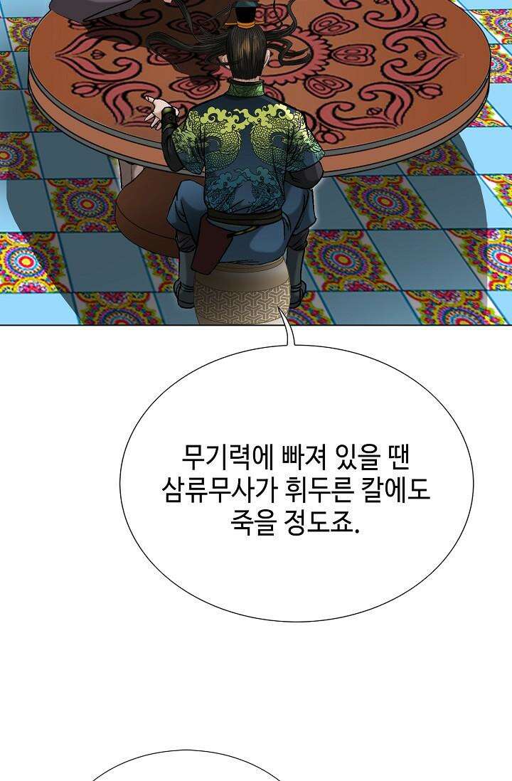 초보무사 일대기 105화 131