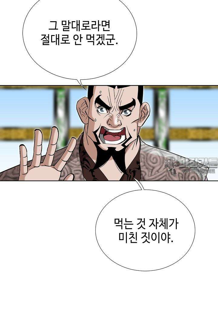 초보무사 일대기 105화 132