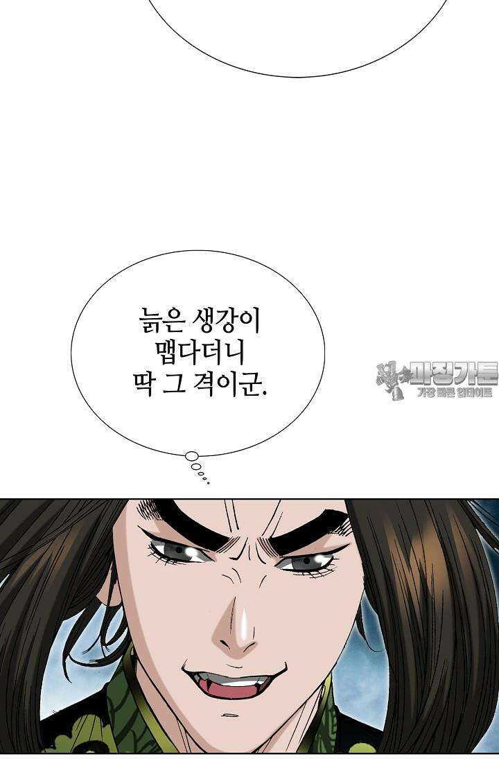 초보무사 일대기 105화 135