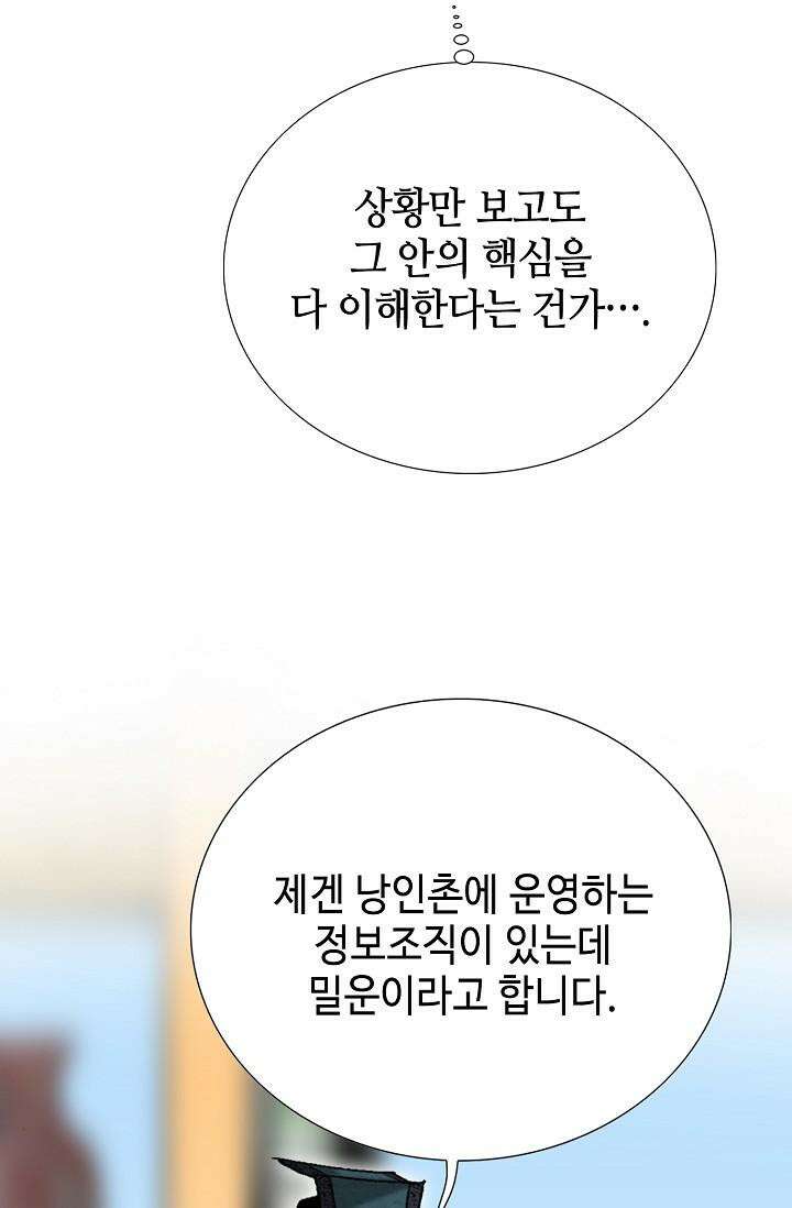 초보무사 일대기 105화 136