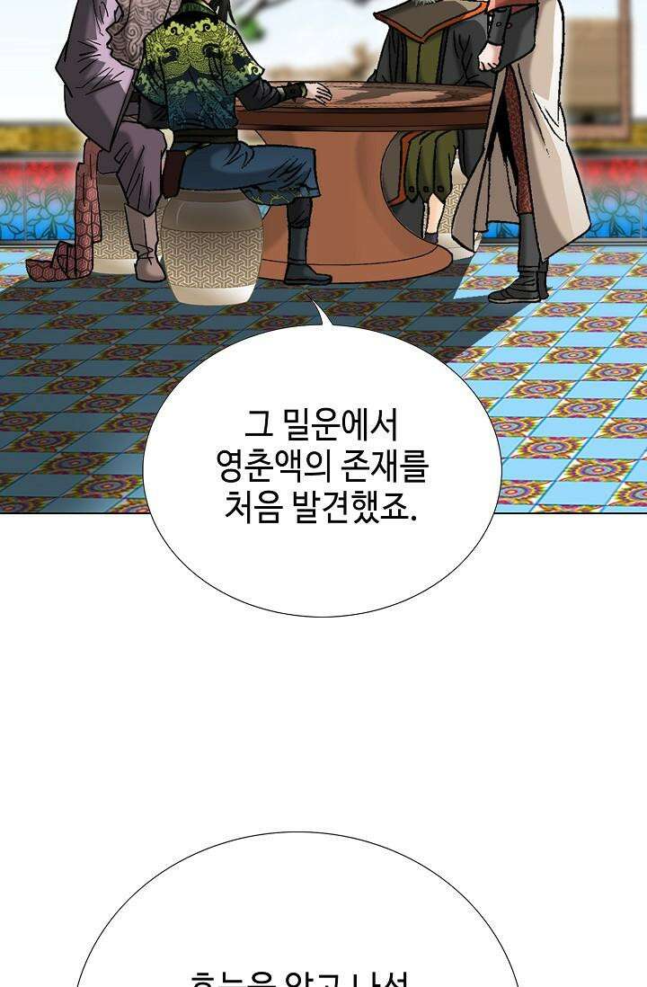 초보무사 일대기 105화 139