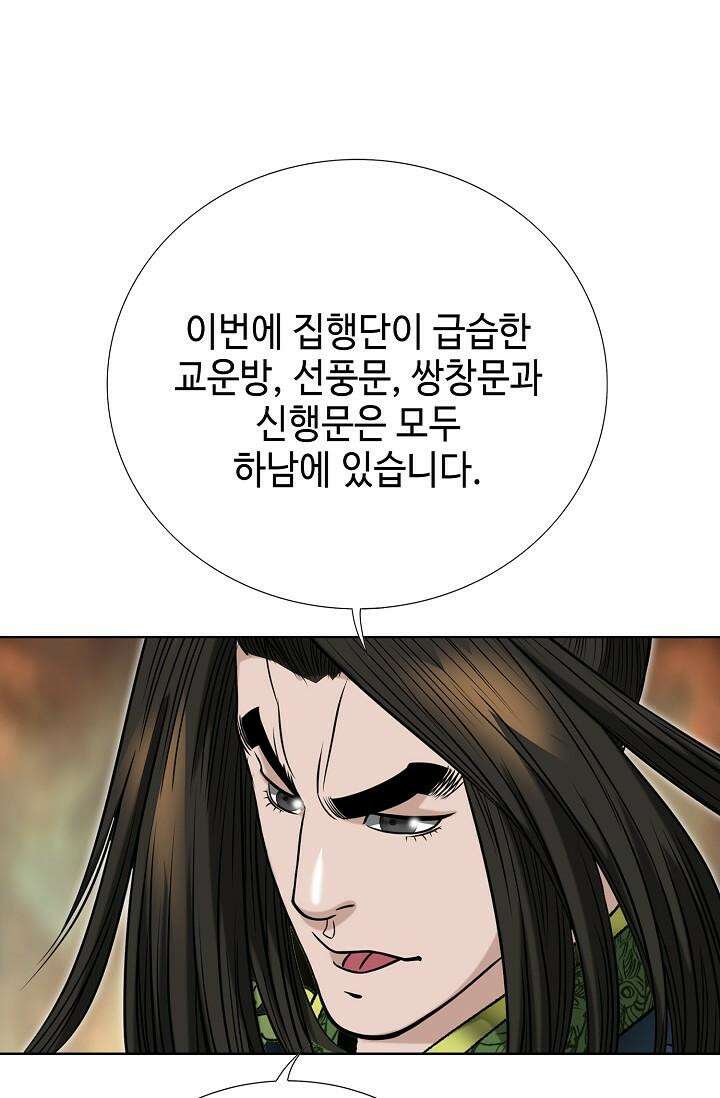 초보무사 일대기 105화 142