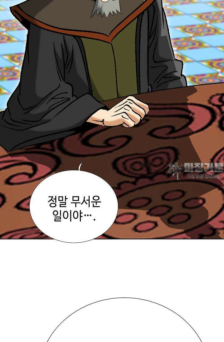 초보무사 일대기 105화 144