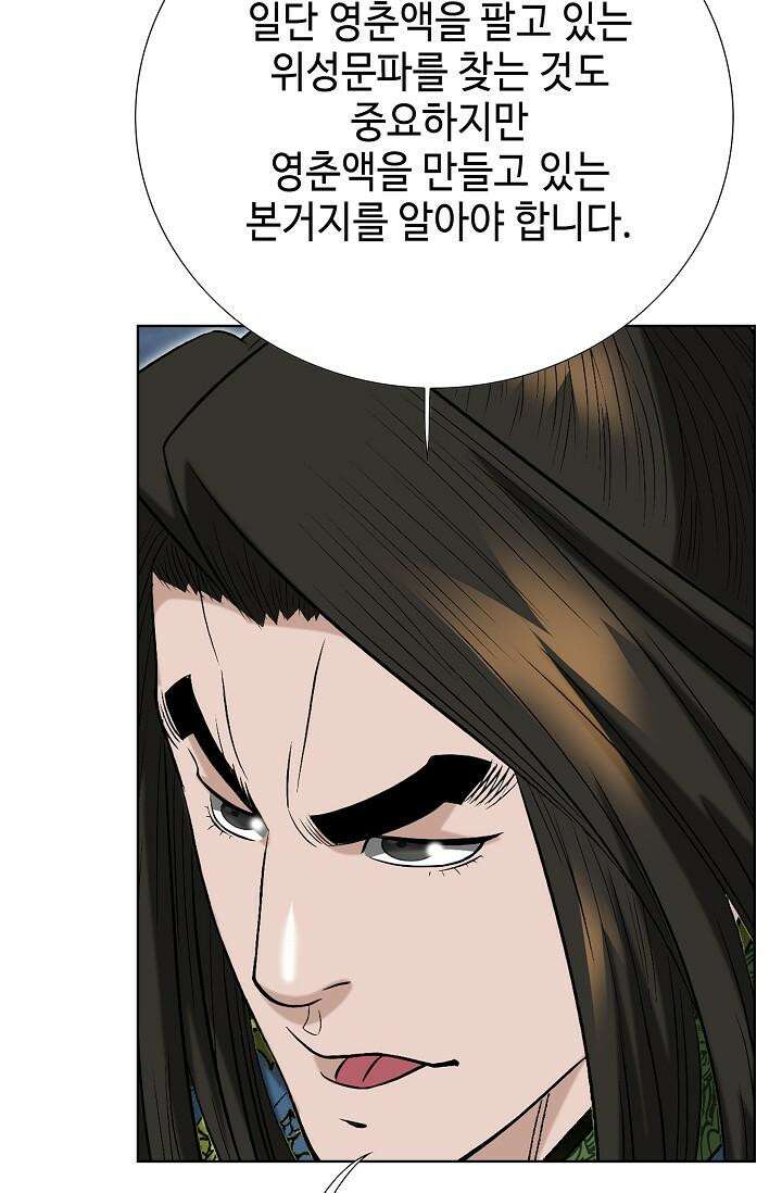 초보무사 일대기 105화 145