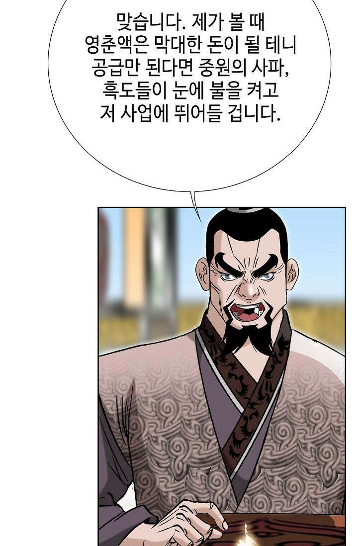 초보무사 일대기 105화 148